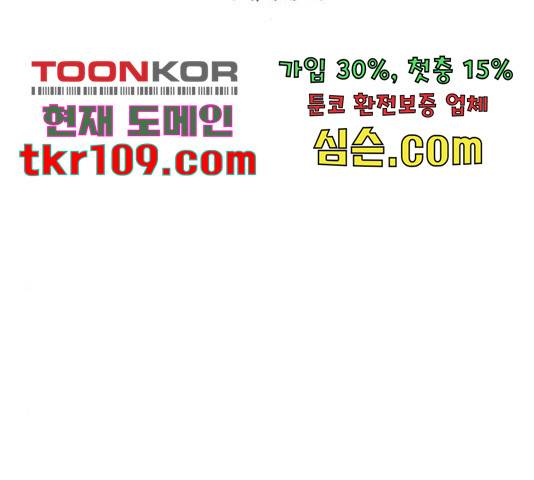 약한영웅 193화 165