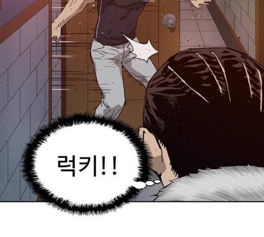 약한영웅 193화 167