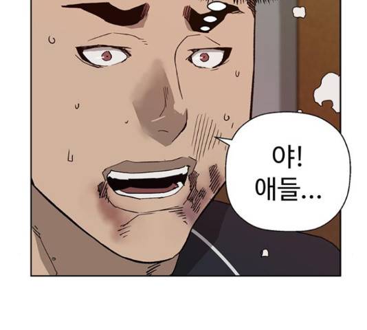 약한영웅 193화 169