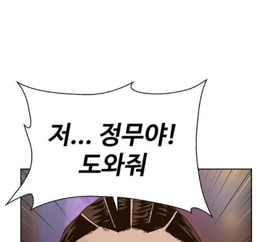 약한영웅 193화 170