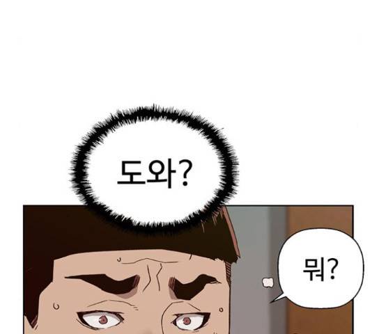 약한영웅 193화 172