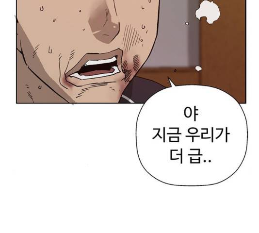 약한영웅 193화 173