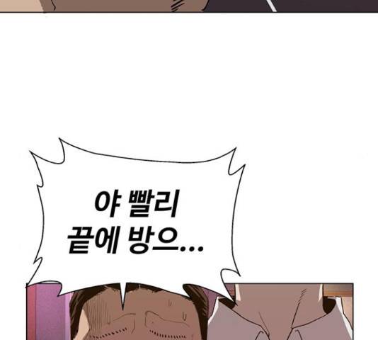 약한영웅 193화 177
