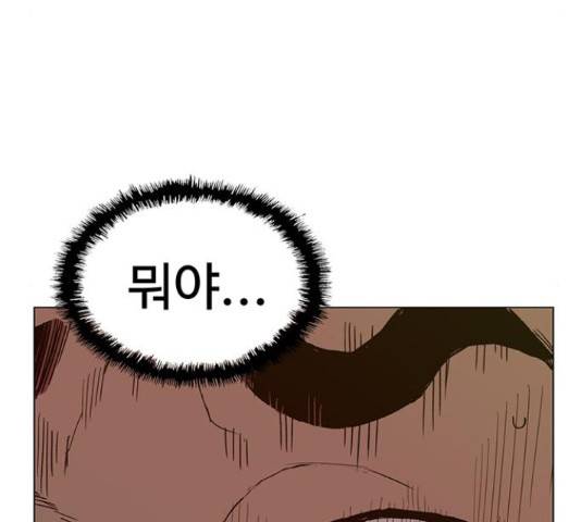 약한영웅 193화 179