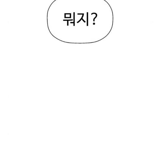 약한영웅 193화 182