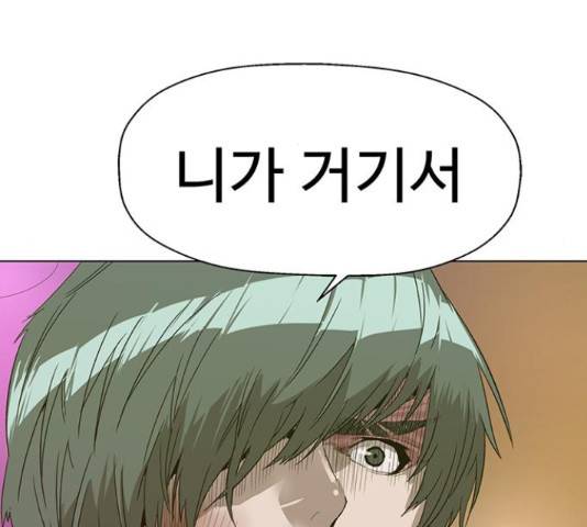 약한영웅 193화 183