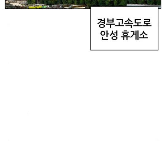 쇼미더럭키짱! 137화 5