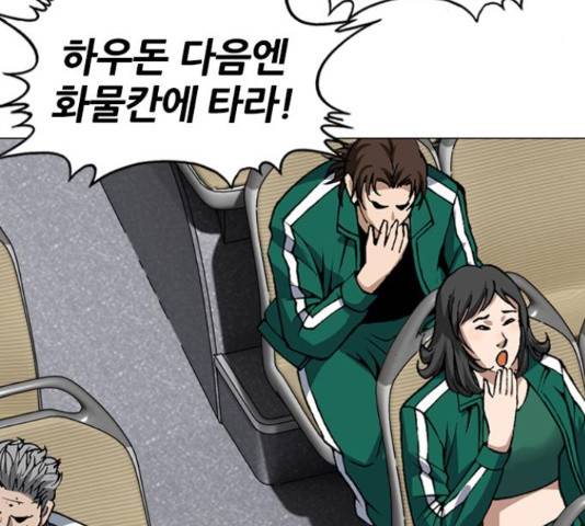 쇼미더럭키짱! 137화 9