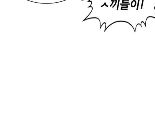 쇼미더럭키짱! 137화 18