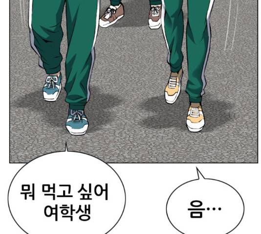쇼미더럭키짱! 137화 21