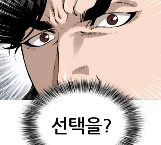 쇼미더럭키짱! 137화 27