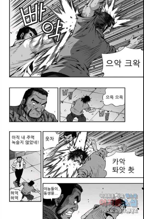 키드갱 136화 2