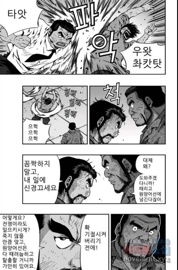 키드갱 136화 3