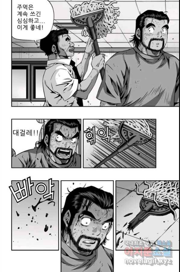 키드갱 136화 4