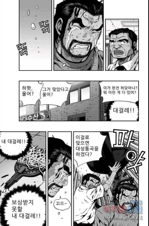 키드갱 136화 5