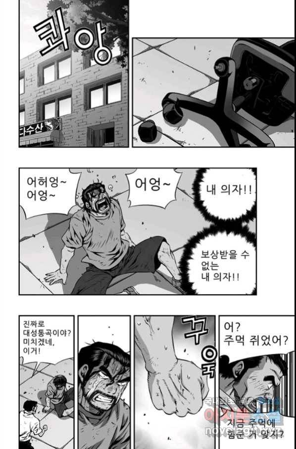 키드갱 136화 6