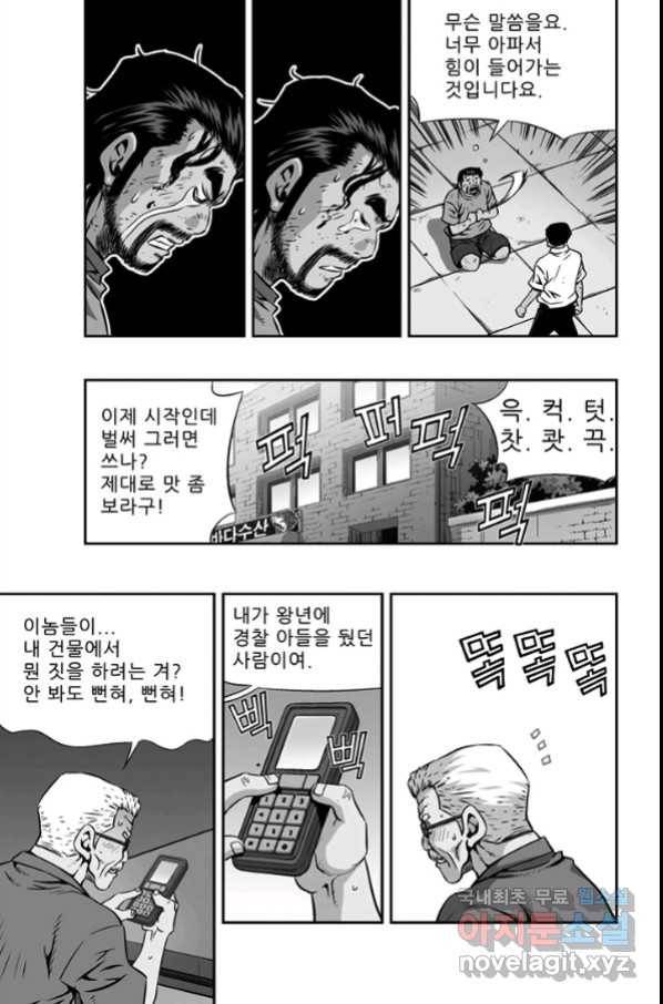키드갱 136화 7