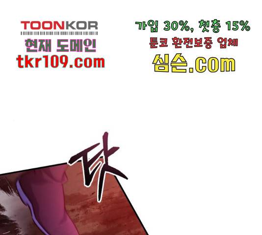 66666년 만에 환생한 흑마법사 51화 1