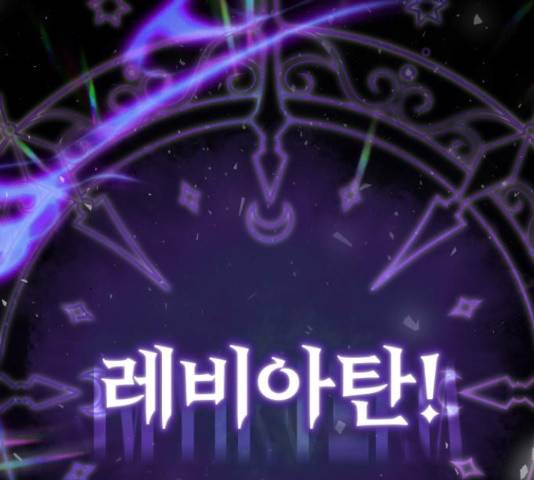 66666년 만에 환생한 흑마법사 51화 4