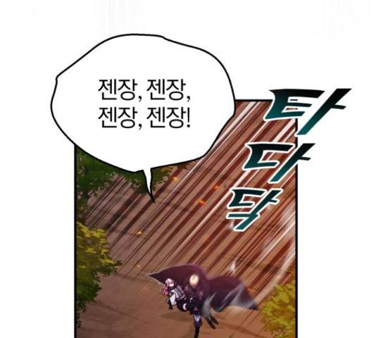 66666년 만에 환생한 흑마법사 51화 9