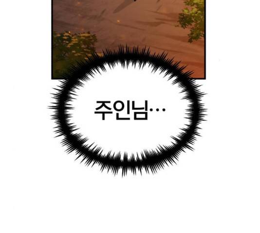66666년 만에 환생한 흑마법사 51화 10