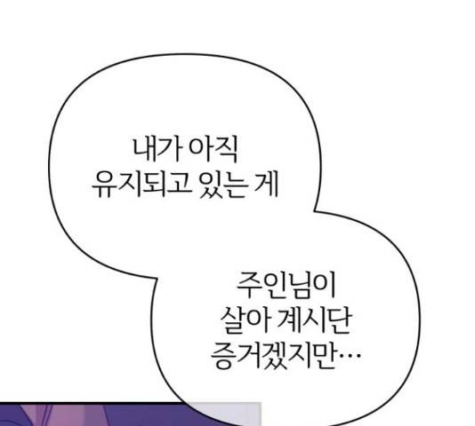 66666년 만에 환생한 흑마법사 51화 13