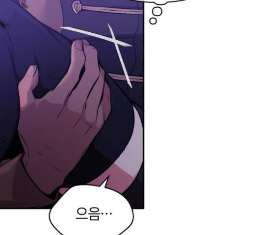 66666년 만에 환생한 흑마법사 51화 14