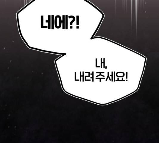 66666년 만에 환생한 흑마법사 51화 19