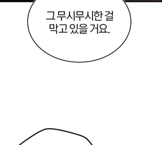 66666년 만에 환생한 흑마법사 51화 24