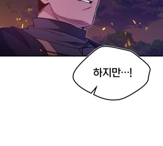 66666년 만에 환생한 흑마법사 51화 26