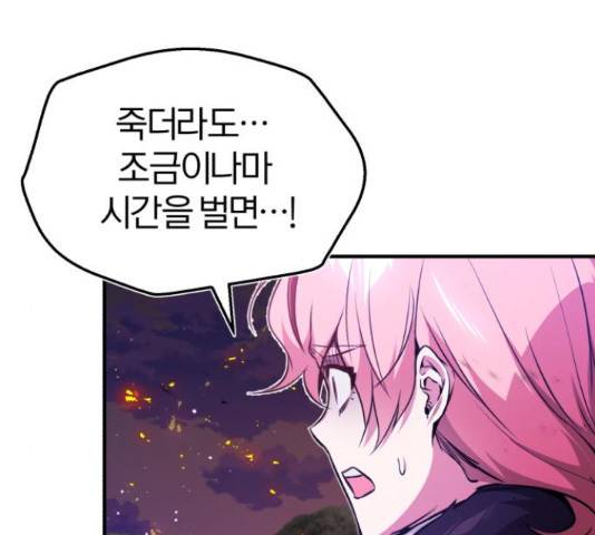 66666년 만에 환생한 흑마법사 51화 27