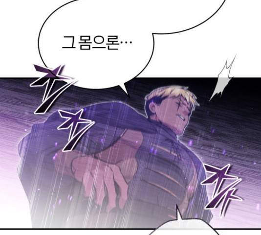 66666년 만에 환생한 흑마법사 51화 29