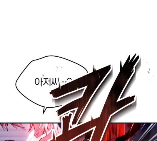 66666년 만에 환생한 흑마법사 51화 32