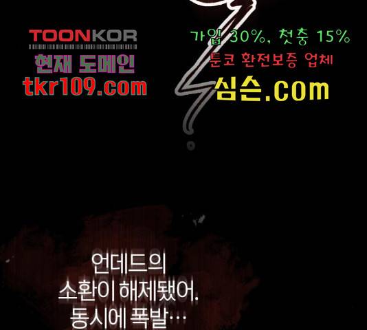 66666년 만에 환생한 흑마법사 51화 34