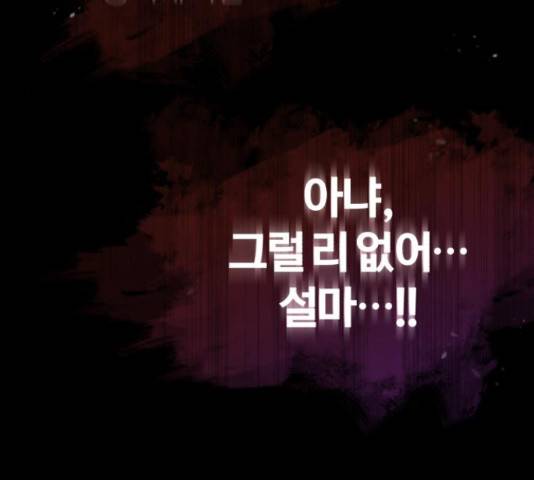66666년 만에 환생한 흑마법사 51화 35