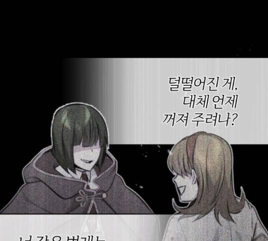 66666년 만에 환생한 흑마법사 51화 36