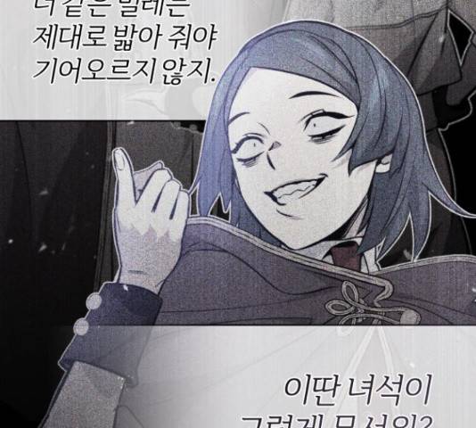 66666년 만에 환생한 흑마법사 51화 37