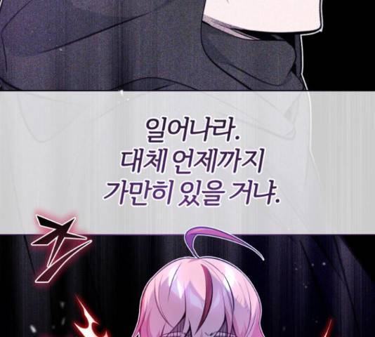 66666년 만에 환생한 흑마법사 51화 39