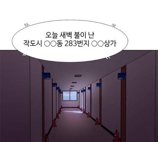 1초 169화 7