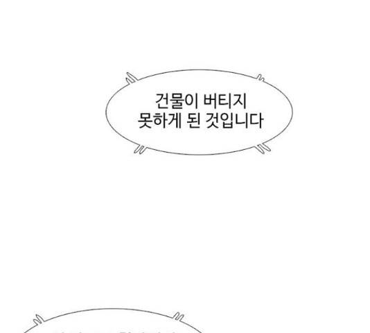 1초 169화 12
