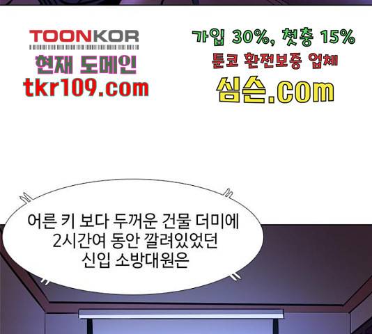 1초 169화 15