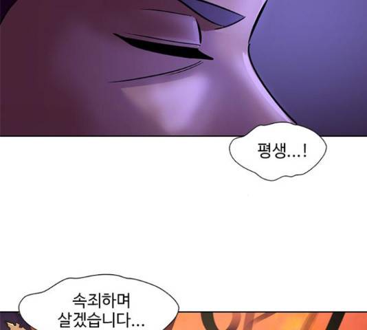 1초 169화 24