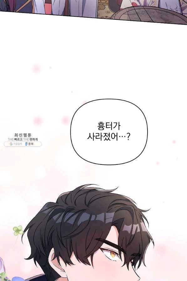 2회차는 레드카펫으로 40화 2