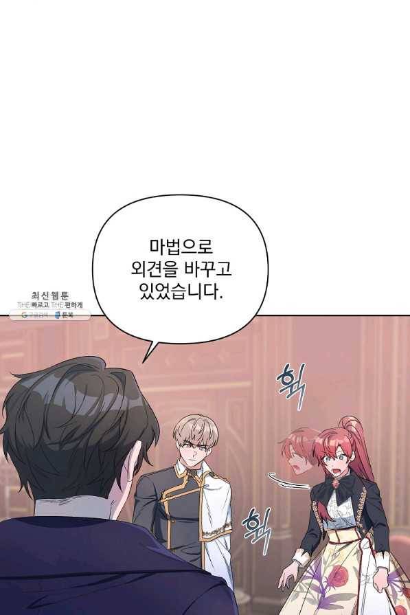 2회차는 레드카펫으로 40화 5