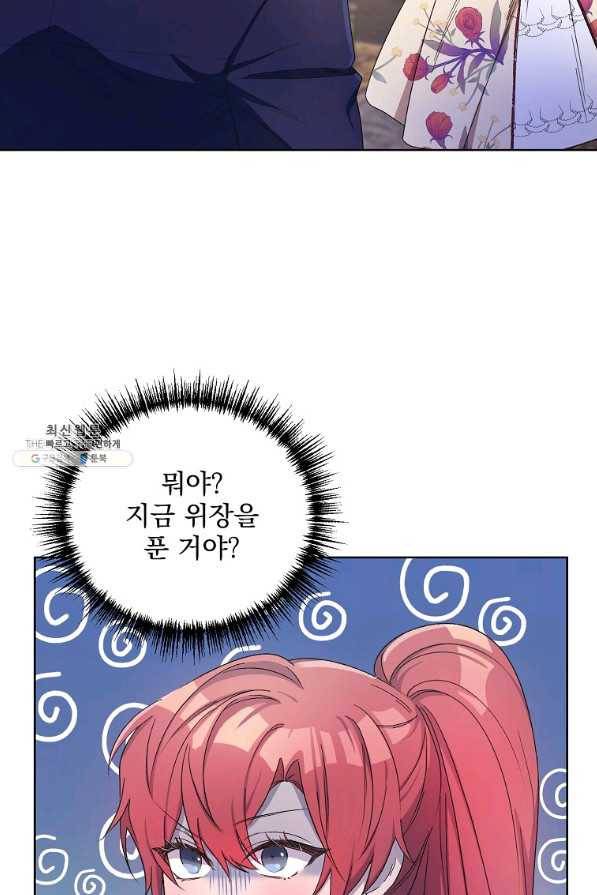 2회차는 레드카펫으로 40화 6