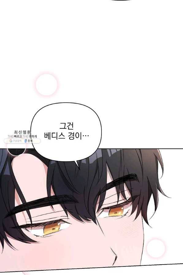 2회차는 레드카펫으로 40화 9