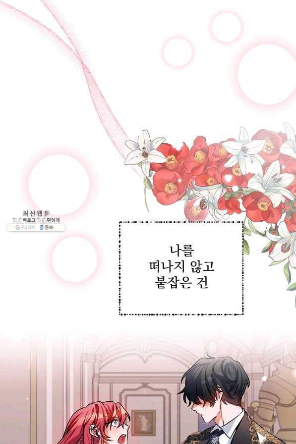 2회차는 레드카펫으로 40화 10