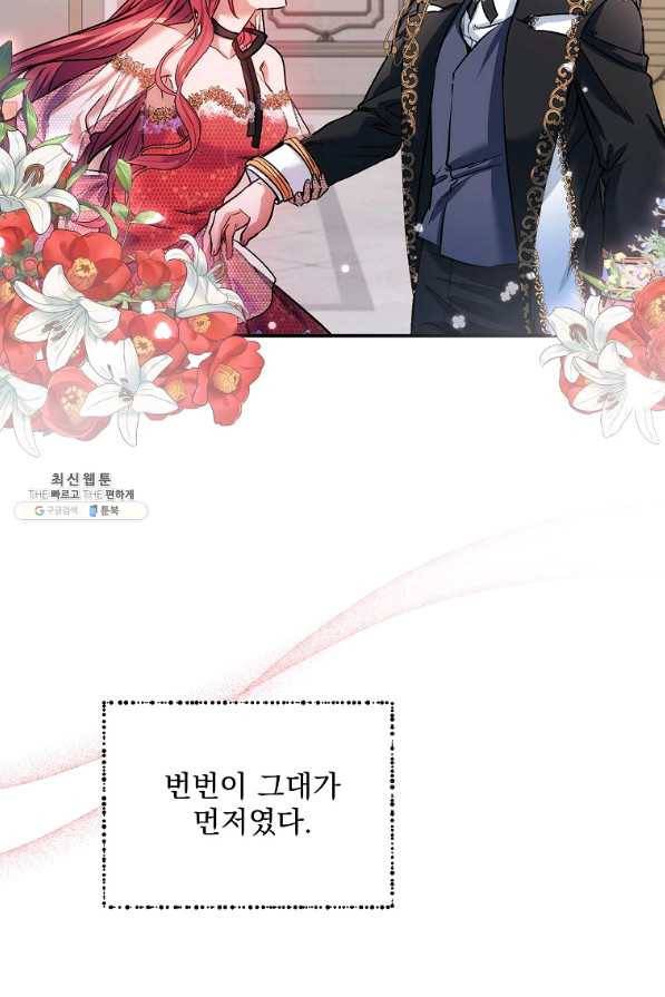 2회차는 레드카펫으로 40화 11