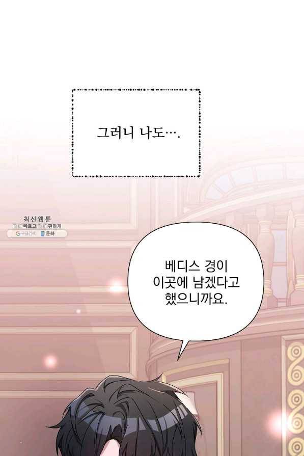 2회차는 레드카펫으로 40화 13