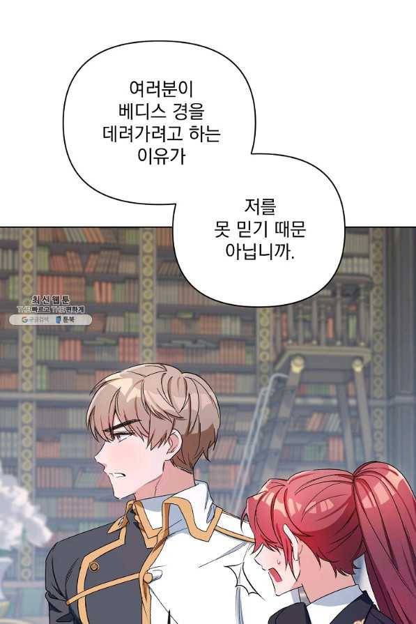 2회차는 레드카펫으로 40화 15